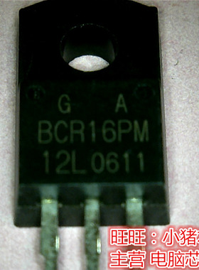 BCR16PM-12L全新现货 一个起售