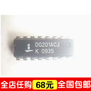 “给力”DG201ACJ DG201 全新现货 DIP-16   价格面议
