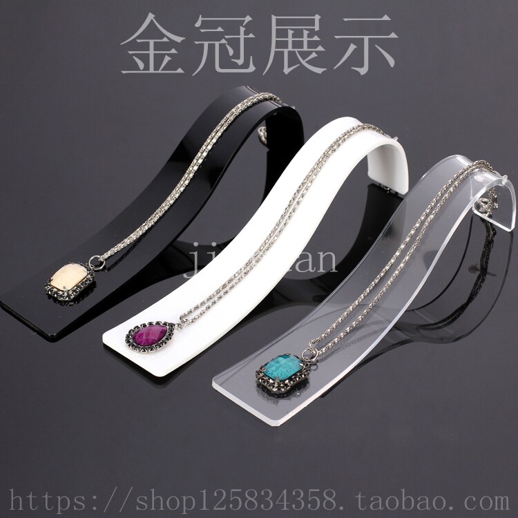 有机玻璃项链吊坠手链展示座亚克力展示架珠宝首饰项链道具