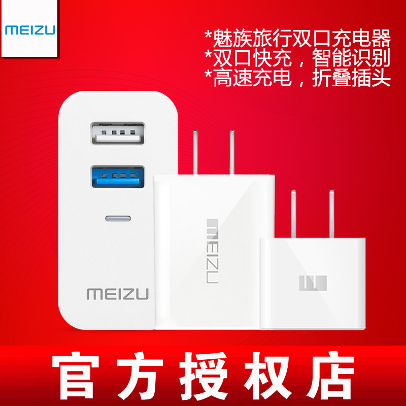 chargeur MEIZU - Ref 1291933 Image 1
