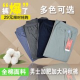 Pantalon collant Moyen-âge en coton - Ref 752811 Image 9