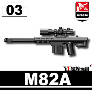 GBL S牌将牌积木公仔第三方人仔武器装备配件&M82A巴雷特重狙击枪
