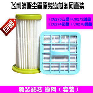 FC8276FC8274FC8270FC8272 包邮 适配飞利浦吸尘器配件滤芯滤网套装