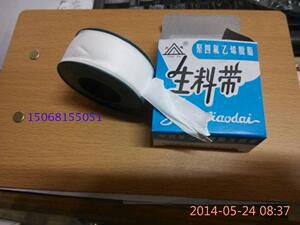 生料带 天恩生料带 聚四氟乙烯脱脂生料带 厂家直销 20个起包邮