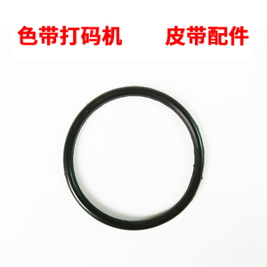 DY-8色带打码机/电动HP-241色带打码机皮带直热式日期打码皮带皮圈橡胶圈配件