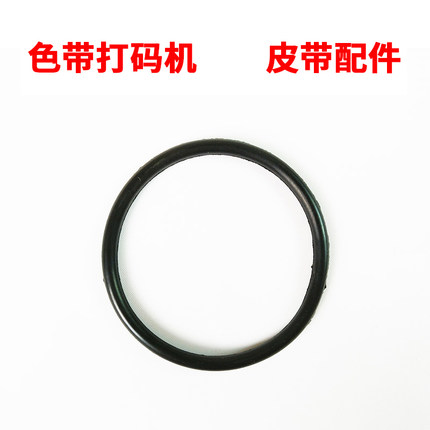 DY-8色带打码机/电动HP-241色带打码机皮带直热式日期打码皮带皮圈橡胶圈配件