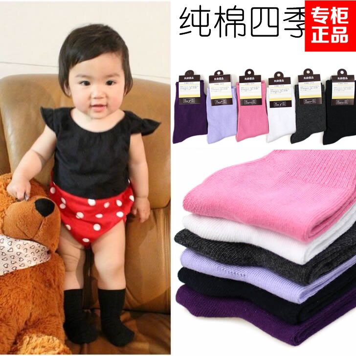 Chaussettes enfant ARTRIX - Ref 2108071 Image 1