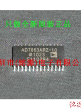 铭源盛 AD7863ARZ-10 AD7863AR-10 AD7863ARZ AD7863 SOP28 芯片