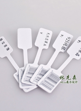 不干胶戒指标签水晶珠宝首饰空白手写价格签纸吊牌条码饰品标价牌