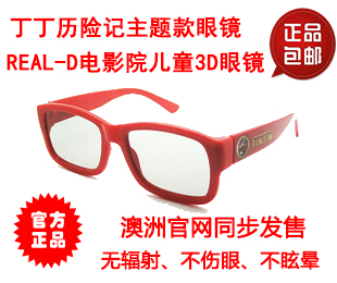 Lunettes 3D - Ref 1243923 Image 1