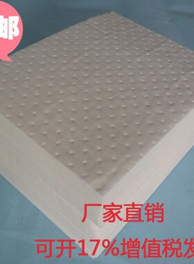 2mm覆合压点吸油棉 吸油片 工业吸油棉片吸附棉 超强吸油毡 100片