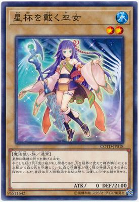 广州童梦正版日文简中游戏王1001领取星杯的巫女获得星杯的巫女N