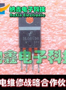 直拍就对了】 5L0565R 电源管理芯片