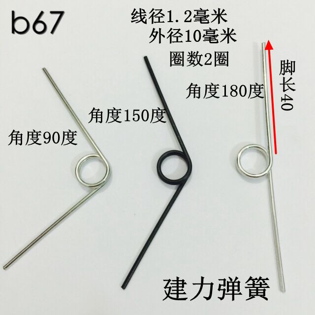扭簧 现货  镀锌 扭簧 扭力 扭转弹簧 旋转 非标弹簧异形 可定制