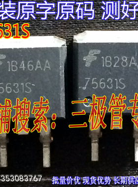 原装进口拆机原字 75631S HUF75631S TO-263贴片场效应/现货测好