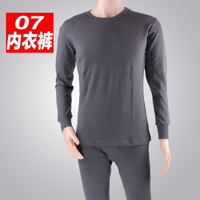 07新款速干抗菌中国裤 冬季保暖内衣男士莫代尔纯棉秋打底棉毛衫
