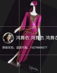 鸿舞衣肚皮舞袍子