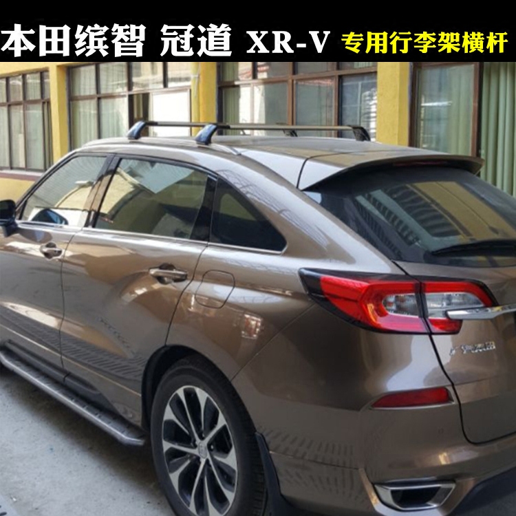 本田缤智 冠道 XR-V专用行车顶架/车顶箱/车顶