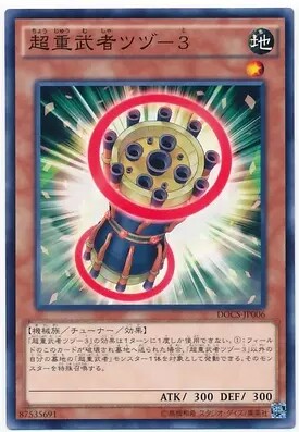 【假面卡牌】游戏王 N平卡 超重武者 鼓-3 DOCS 906 日版