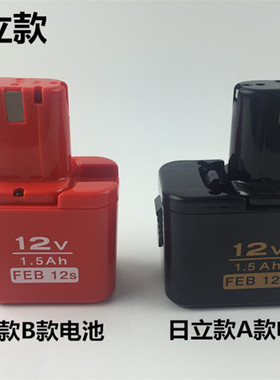 日立妙达款通用充电钻MOSTA7.2 9.6 12 14.4 18V手电钻电池充电器