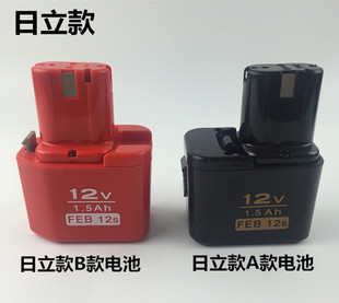 14.4 日立妙达款 9.6 18V手电钻电池充电器 通用充电钻MOSTA7.2