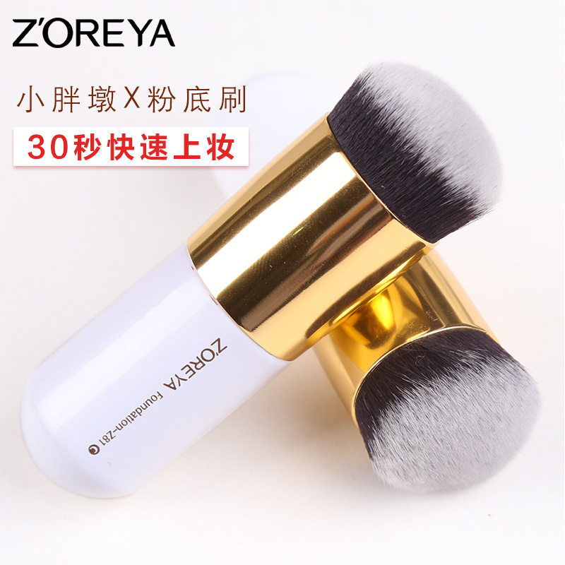 韩ZOREYA小胖墩不吃粉粉底刷散粉刷腮红刷多功能网红化妆刷干粉刷