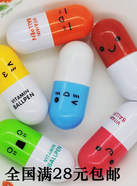 创意可爱表情药丸笔胶囊伸缩圆珠笔卡通礼品笔小学生奖品文具