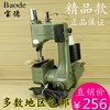 Flying card portable Electric Sewing machine Four-wire Zigzag sewing machine household rice Bags Sack Sealing machine