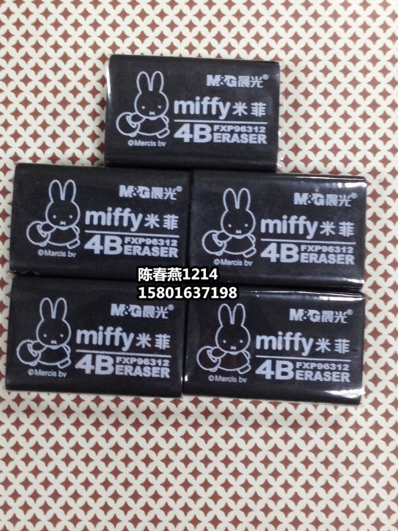 晨光文具专柜正品4B橡皮 橡皮擦 米菲FXP96312大号黑色橡皮在类目 电子词典/电纸书/文化用品, 日常学习用品, 橡皮中 - 来自Buy2taobao.com提供专业的淘宝代购服务