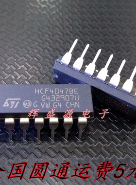 全新原装 HCF4047BE HCF4047BEY DIP-14 单稳态触发器 现货可直拍