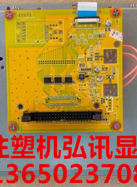 M163铁盒显示屏注塑机 弘讯7.4寸显示屏 铁盒显示屏M163-LA01