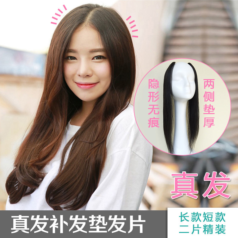 Extension cheveux - Ref 226641 Image 1