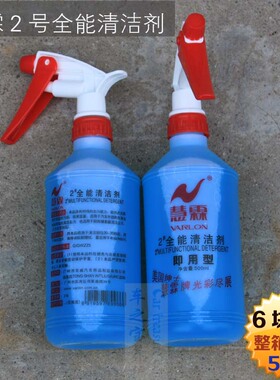 买5送1 慧霖2号全能清洁剂 全能水 去污能力强 500ml  24瓶/箱