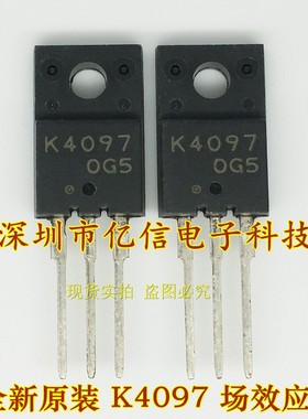 全新原装场效应管 2SK4097 K4097 液晶电源板专用开关管 BOM配套
