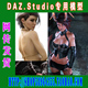 daz3d模型——Birth 186 Wicked DAZ the Bundle套装
