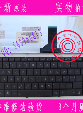 ASUS华硕X43 N82 X42J N43 K42J A42JC N43S B43J A43S IT 键盘