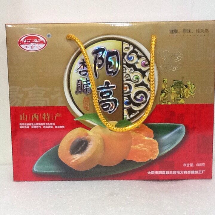 山西大同知名特产 大有 韩师傅礼盒阳高杏脯 韩老二独立装包邮