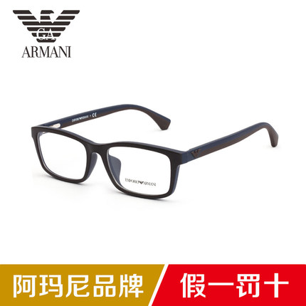 阿玛尼近视眼镜黑框 男款镜框女 近视眼镜架板