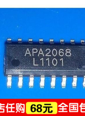 全新原装APA2068KAI-TRG APA2068 SOP16音频功放IC芯片 可直怕