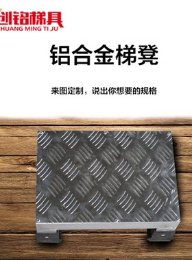 铝合金梯凳登高梯一步梯