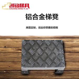 铝合金梯凳 一步梯 踏步梯 工程梯 登高梯
