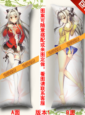 甘城辉煌乐园救世主动漫抱枕 千斗五十铃等身长枕套靠垫 枕头定制