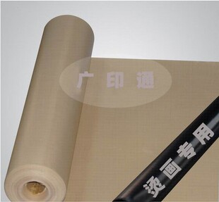 烫画专用高温布热转印高温特氟龙布可重复使用500次60cm宽1米30元