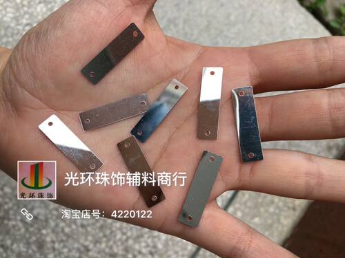 6*19mm7*25mm长方形银色亮片 DIY配件银色长条珠片服装辅料饰品