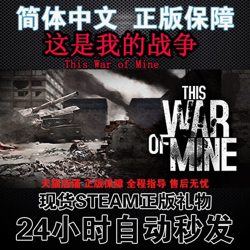 War