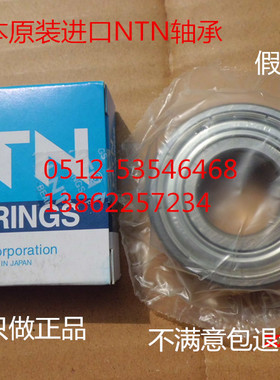正宗日本精密原装进口NTN轴承6200/6201/6202/6203/6204ZZCM/5K