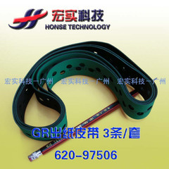 ◥适用于理想 一体机配件◢ GR FR 出纸皮带620-97506 价/套(3条)