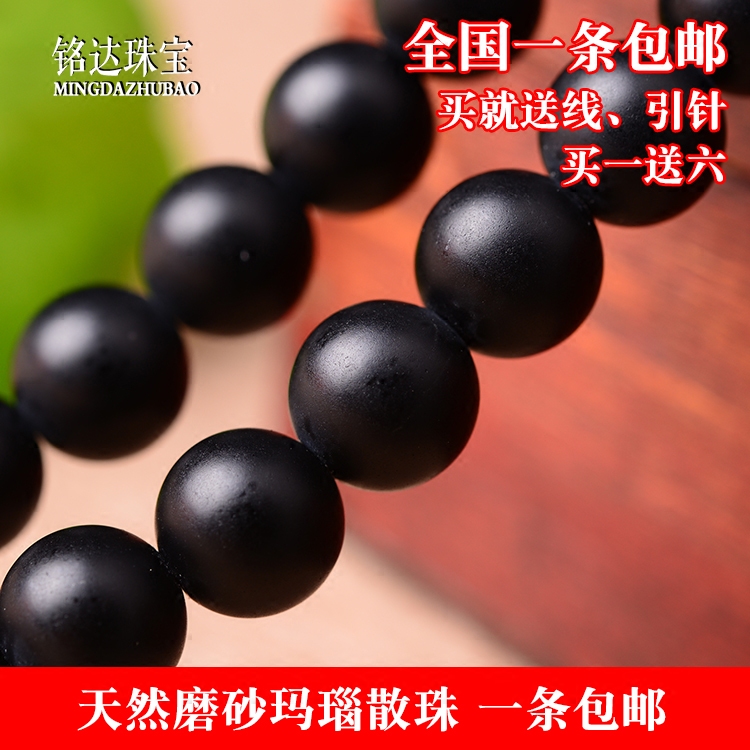 diy包邮天然磨砂圆珠配饰黑玛瑙