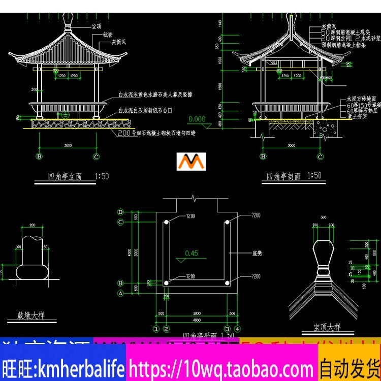 L1050 Chinese style Antique architecture Pavilion Reinforced concrete Corners Pavilion square Pavilion CAD Construction plans Reinforcementin the Business affairs/Design Services, Design Services, Design Material/Source Files category - from Buy2taobao.com to provide professional Taobao agent buy service