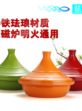 蓝鲸彩色铸铁珐琅塔吉锅加厚电磁炉铸铁锅红色橙色黑色绿色24、28